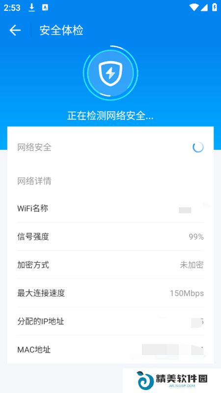 wifi万能钥匙官方正版安装包