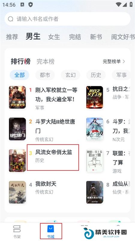 淘小说APP官方最新版安装包