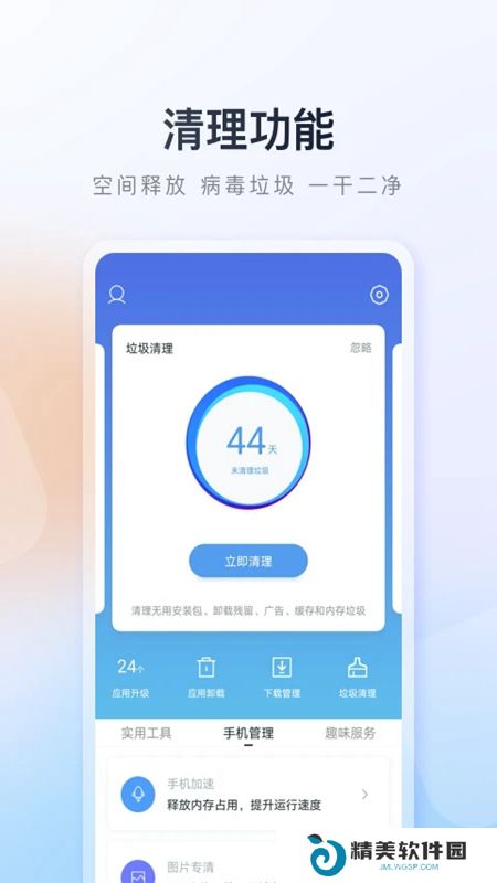 百度手机助手游戏下载中心手机版