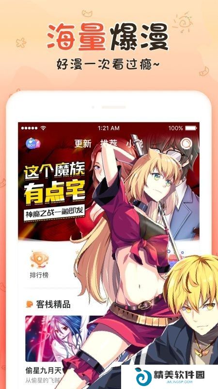 热漫hatc破解版永久会员