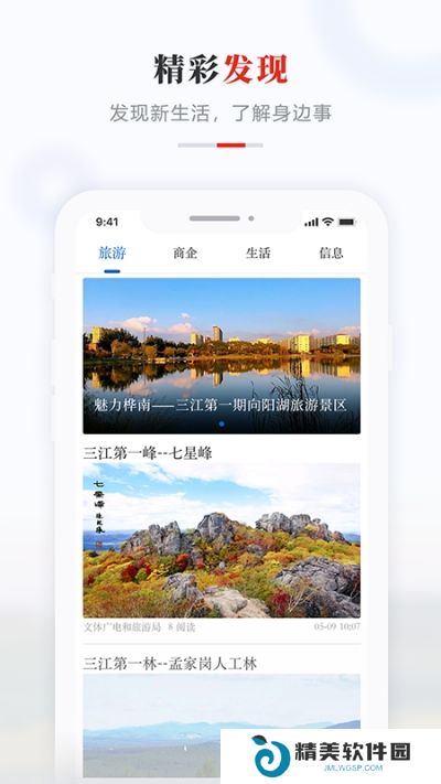 掌上桦南