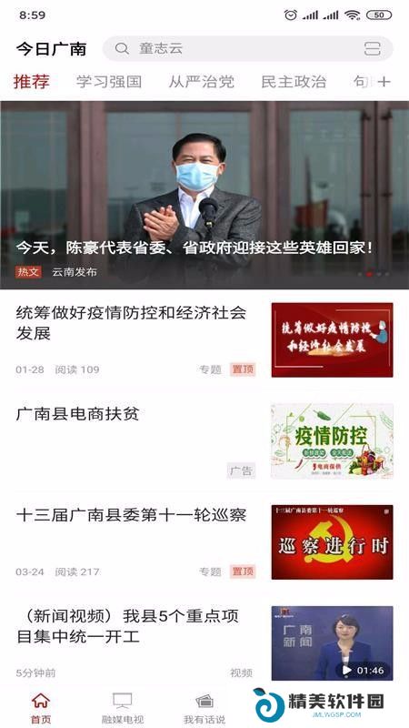 今日广南融媒体中心