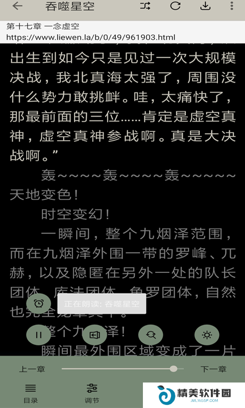 云猫小说去广告版