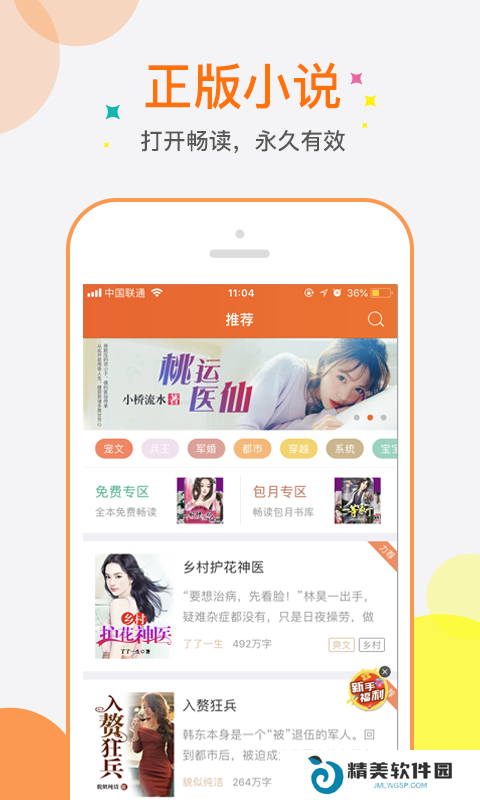 奇热小说