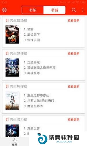 悦畅小说破解版