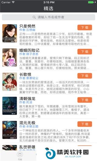 小书亭破解版