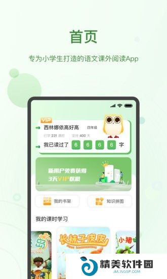 玩着读书最新版