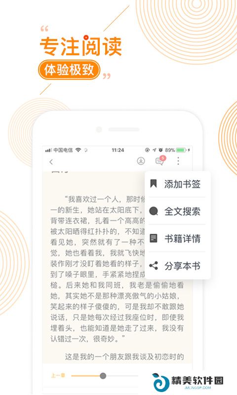 小说阅读大全2.3.1版本