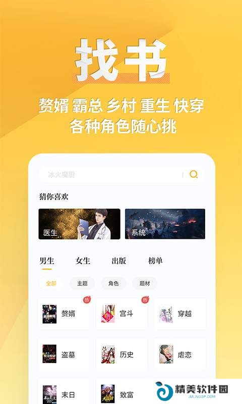 开阅小说去广告