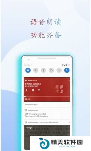 阅读亭最新版
