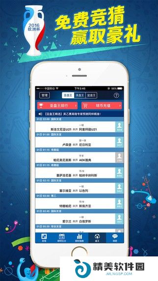 球探体育最新版