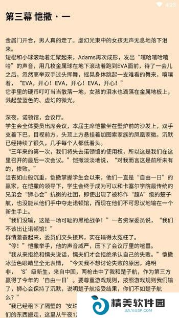 有读小说网页版