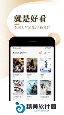 宜搜免费小说最新版