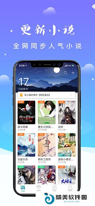 妖气阅读最新版