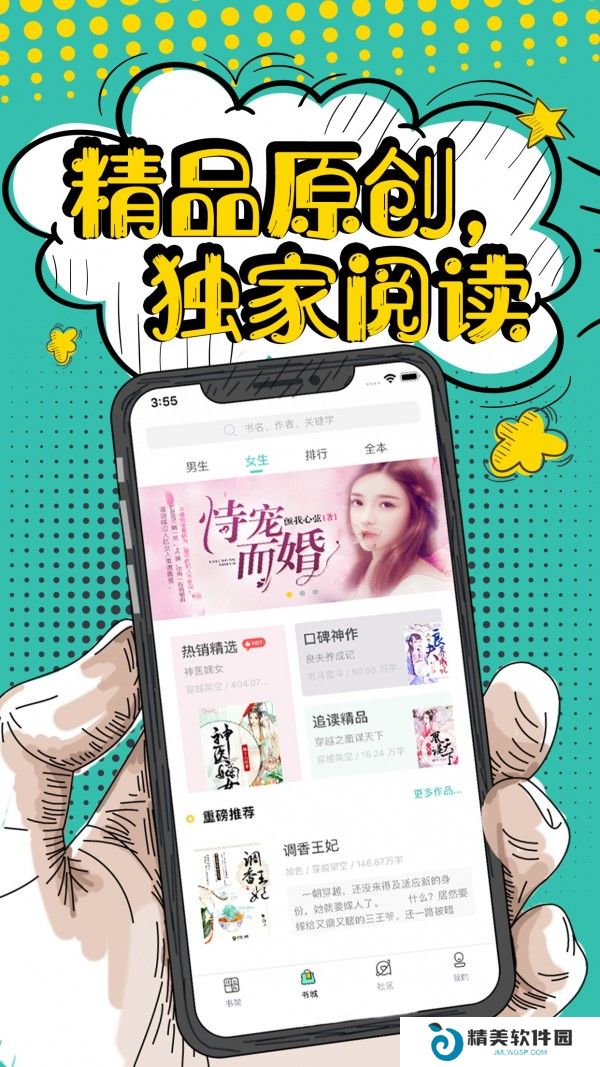 花溪小说免费阅读