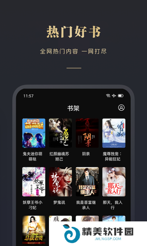 阅舟小说