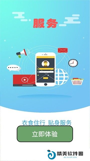 掌上涉县