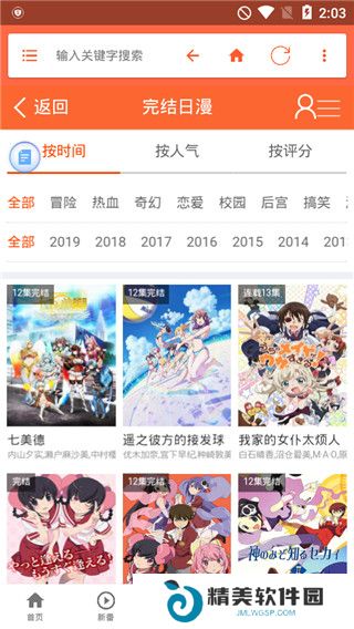 奇米奇米动漫排行榜