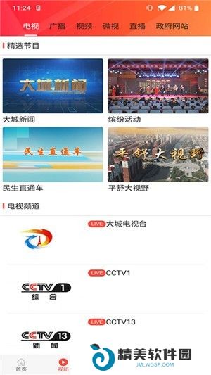 冀云大城最新版