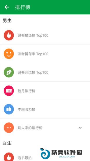 全民免费阅读小说最新版