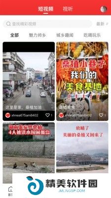 新桑植最新版