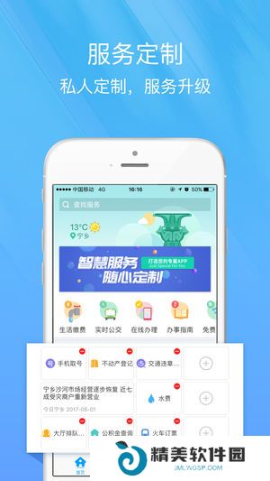 智慧宁乡教育缴费平台