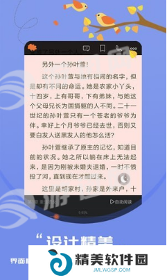 知鸟阅读无广告清爽版