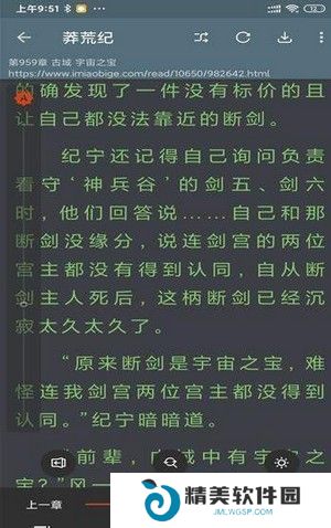 飞侠小说破解版