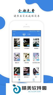 小狐仙阅读