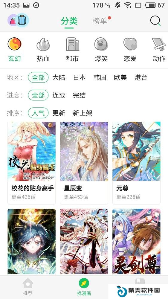 橙子甜漫去广告