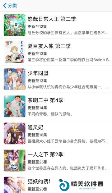 日漫之家破解版