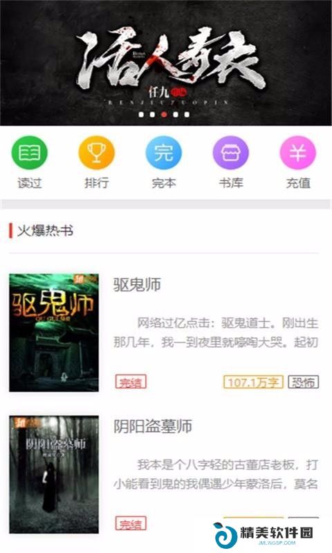 蜜图小说全文免费破解版
