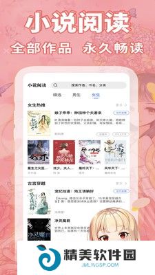 妖狐书社破解版