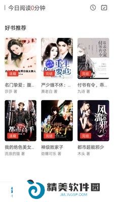 好书屋阅读