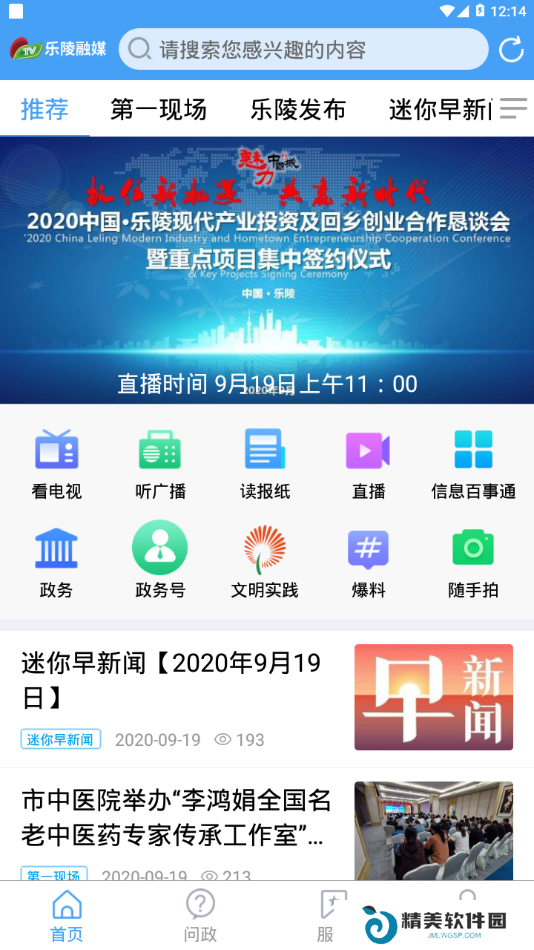 乐陵融媒