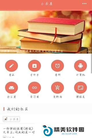 小书屋阅读纯净无广告弹窗