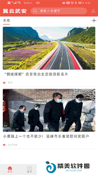 冀云武安