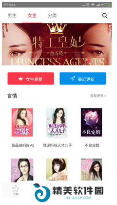 全本免费电子小说