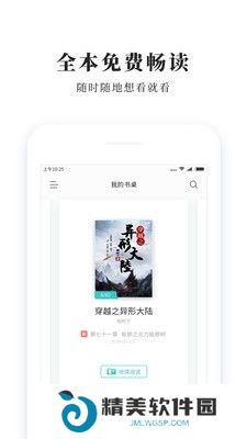青鸟小说免费阅读