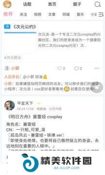 次元派免费浏览入口