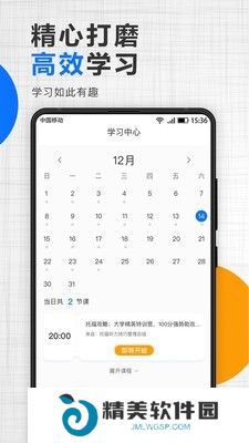 津桥通