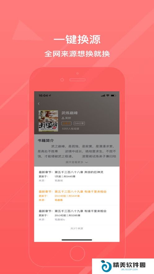 八戒阅读器最新版
