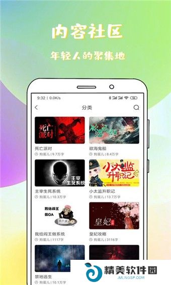 稀饭免费小说破解版