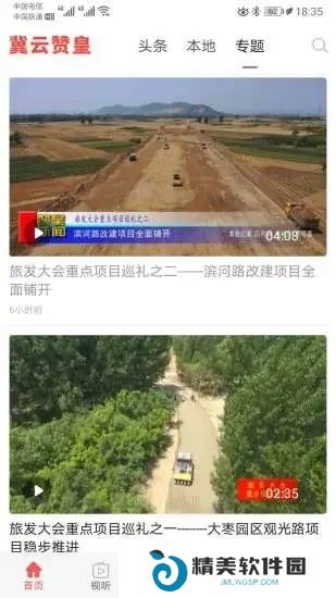 冀云赞皇