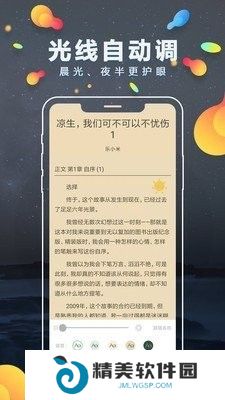 青柠免费小说纯净清爽版