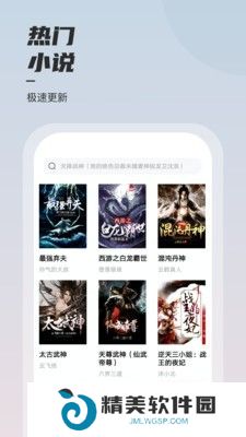坚果免费小说破解版