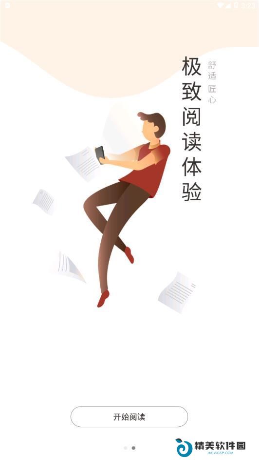 小鸡读书在线免费阅读
