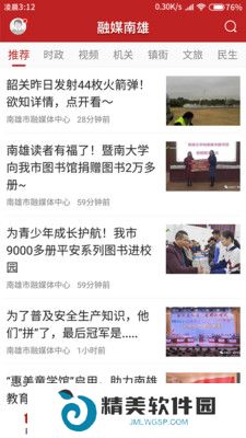 融媒南雄