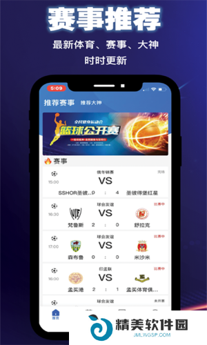 滚滚体育