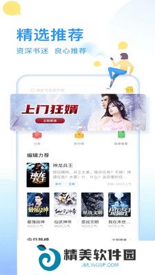小狐仙阅读免费版